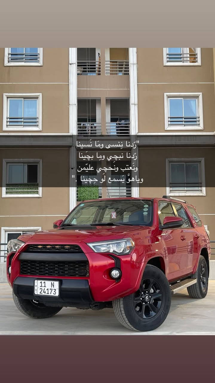 الوحش اليباني للبيع او مراوس ب جيب
2019

محرك 4000

7 راكب 

ماشيةة 78 الاف

سياره كلش جديده وحلوه مناقصةة شي هزه وسنويةة جديده 

مكان السياره المنصور مجمع بوابة العراق 

***********
