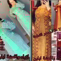 كلابية نسائي • قديفة • توصيل