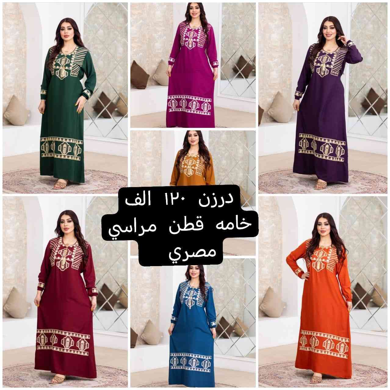 جديد الموسم الصيفي    🌺🌺🌺🌺
أرقى وأجمل الموديلات 💕💘🩷💗
خامة درجة أولى تحت الفحص 

جملة ومفرد تفاصيل والحجز بلخاص رجاااء

يوجد خدمة توصيل جميع محافظات العراق 🚕🚕🚕🚕

@mreamclthes

تفاصيل والحجز بلخاص رجاااء


**إذا كنت صاحب هذا الإعلان وتريد حذفه لأي سبب، رجاءا أرسل رسالة إلى الدعم الفني**