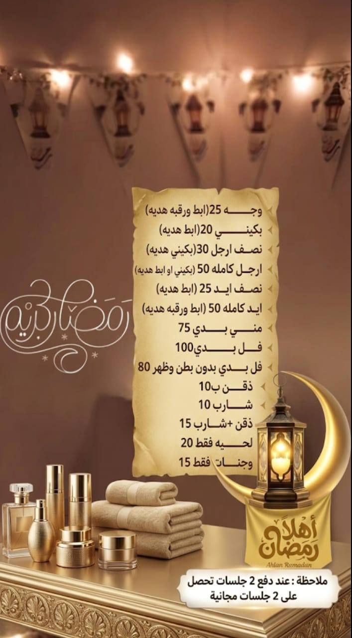 عروض العيد ☄️❤️‍🔥
#تخفيضات كلش حلوه استغلوا الفرصة العروض مستمرة الى عيد الفطر المبارك 
#كارين مكانك المثالي لتحقيق جمالك المثالي 🤗🩷
عنواننا : الحمزة الشرقي/ شارع الاطباء / قرب عيادة دكتور مهند الميالي/ مجاور صيدلية الايمن 
#للحجز والاستفسار مراسلة الصفحة او على الواتساب على الارقام التالية: 
***********
***********
