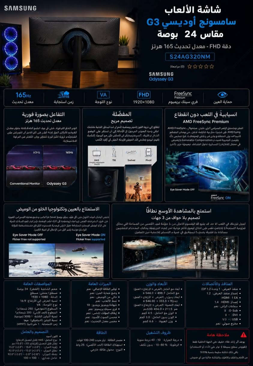 سلام عليكم للي يريد PC قوي ونظيف مع شاشة 165Hz ملاحظه السعر مكتوب اسفل🔥
مكاني كربلاء اعتذر ما عندي توصيل 
✅ Ryzen 5 PRO 4650G
✅ RAM 16GB
✅ SSD + HDD
✅ تشغيل سريع جداً
✅ مناسب للشغل، الدراسة والألعاب

🎮 يشغل:
Valorant / CS2 / Fortnite / PUBG وغيرهم بأداء ممتاز

🖥 الشاشة:
Samsung Odyssey G3
24 Inch - 165Hz
FHD Gaming Monitor

✨ الجهاز استخدام خفيف ونظيف جداً
✨ الشكل والإضاءة مرتبة وفخمة
✨ جاهز للاستخدام مباشرة

💰 السعر للتجميعة بدون شاشة: 520iQ قابل للتفاوض البسيط
💰سعر الشاشه لوحدها 220iQ
💰ولو اخذت التجميعة بالكامل 700iQ
📩 للتواصل خاص

مواصفات اكثر حول 
🔥 PC Gaming جاهز للشغل والألعاب 🔥
قوي – سريع

إذا تريد جهاز يشغل ألعابك اليومية بسلاسة ويخدمك بالشغل والدراسة بدون تعليق، فهذا خيار ممتاز مقابل (((السعر))) 

⚡ المعالج AMD Ryzen 5 PRO 4650G
6 أنوية / 12 ثريد
أداء قوي وسريع بالتعدد والمهام والألعاب

🎮 كرت شاشة Radeon Vega 7 المدمج
يشغل ألعاب مثل:
Valorant – CS2 – Fortnite – PUBG
بأداء ممتاز وإعدادات مناسبة 🔥

🚀 الرام 16GB
سلاسة عالية باللعب وفتح البرامج بدون تهنيگ

💾 التخزين:
SSD 120GB للنظام والسرعة ⚡
HDD 1TB للتخزين والألعاب 📦

🛡️ المذربورد ASRock B450M-HDV R4.0
ممتازة ومستقرة وتدعم التطوير مستقبلاً

⚙️ مزود طاقة X-Power 600W 80+
يشغل الجهاز بثبات وكفاءة

🖥️ كيس Gaming RGB
3 مراوح أمامية بإضاءة فخمة تعطي شكل احترافي ✨

❄️ تبريد AMD الأصلي
تشغيل هادئ وحرارة ممتازة

⌨️🖱️ ويا الجهاز كيبورد وماوس Gaming

✅ Windows 11 Pro أصلي
✅ الجهاز نظيف جداً
✅ استخدام خفيف وأداء ممتاز
✅ مناسب للشغل، الدراسة، والألعاب

📍البيسي مرتب وجاهز للاستخدام مباشرة
مخزن غير مستخدم استخدام اقل الشهر 

الشاشة
مواصفاتها داخل الصوره وللاستفسار اكثر التواصل خاص


**إذا كنت صاحب هذا الإعلان وتريد حذفه لأي سبب، رجاءا أرسل رسالة إلى الدعم الفني**
