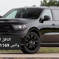 الناقل المميز من مطار بغداد والى باقي المحافظات وبالعكس ، تنقّل براحة ...