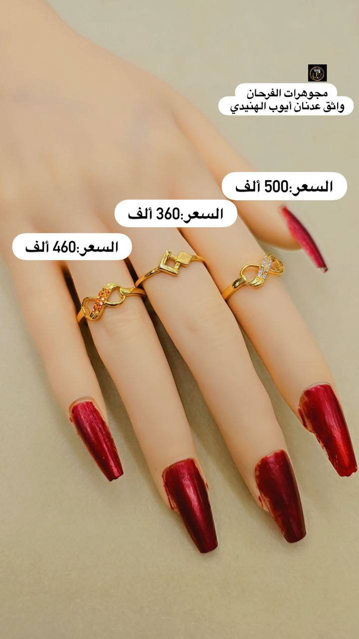 #محابس_نازكة_وبأسعار_مناسبة 🎁🎁🎁
@alfarhan_jewelry 💎✨️


**إذا كنت صاحب هذا الإعلان وتريد حذفه لأي سبب، رجاءا أرسل رسالة إلى الدعم الفني**