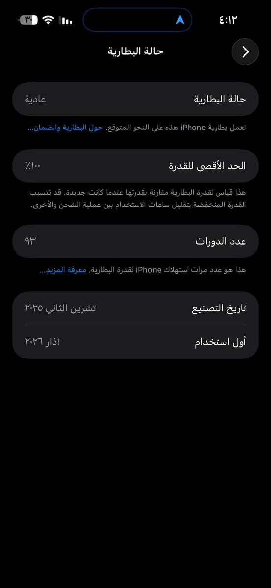 للبيع مستعجل  ايفون ١٧ برو ماكس بطاريه ١٠٠ مشحون فقط ٩٣ مره ذاكره ٢٥٦ ملحقاته كامله  وباكيته موجود ب ١٧٠٠ وبيه مجال 
 
*********** رقم هاتف وتساب 

مكاني بغداد حي اور
