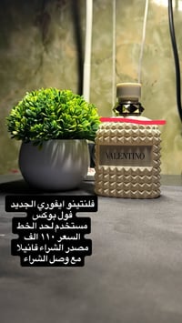عطور مستخدمة • براند وبدائل • السعر بالصور
