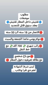فرص شغل • تواصل خاص