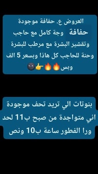 عروض رمضانية • بعقوبة التحرير • بنوتات