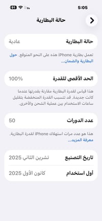 ايفون 17برو ماكس شرق اوسط لون برتقالي مشحون 50مره فقط بطاريه 100 السعر...