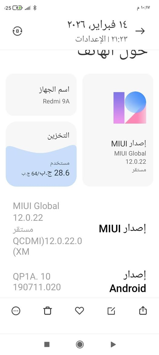 جهاز لبيع ذاكر 64جهاز علفص بي فطر بلشاشه قليل السعر 50 مكاني حي ابو طالب ***********
