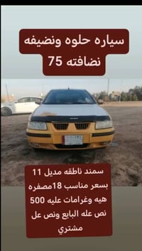 بيع مستعجل رقم 0783 578 7267