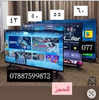 شاشات ٤٣-٧٠ • جودة ممتازة • توصيل مجاني