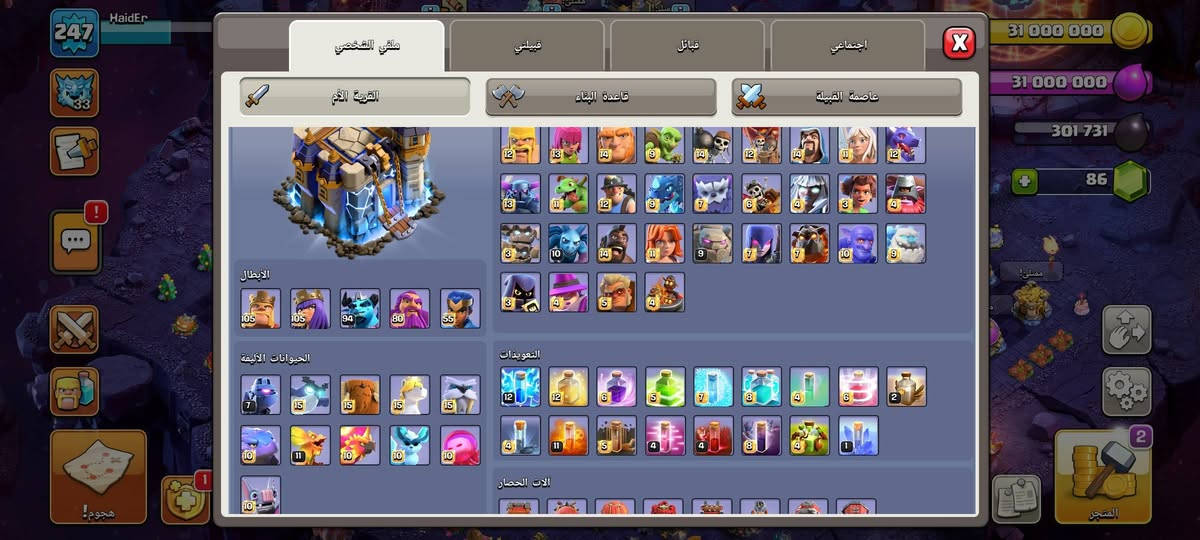 تاون 18 تكدر تكول ماكس
شغلات بسيطة فخاخ و شحن خارق 
للبيع 150 الف 
مكاني ديوانية


**إذا كنت صاحب هذا الإعلان وتريد حذفه لأي سبب، رجاءا أرسل رسالة إلى الدعم الفني**