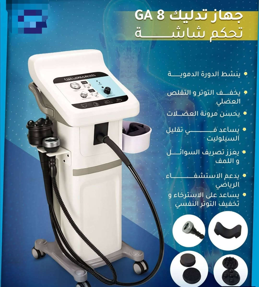 وصلت كميات من ادوات و مستلزمات العلاج الطبيعي كلشي متوفر ان شاء الله و باسعار مخفضه توصيل داخل محافضات العراق كل الي بل صور واكثر متوفر متوفر جميع اجهزة العلاج الطبيعي واجهزة التدليك و اجهزة التحفيز بانواعها توصيل جميع المحافضات العراق


**إذا كنت صاحب هذا الإعلان وتريد حذفه لأي سبب، رجاءا أرسل رسالة إلى الدعم الفني**