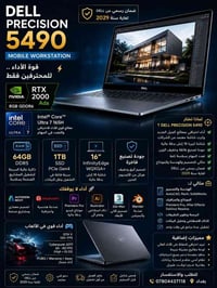 ديل Precision ٥٤٩٠ • RTX 2000 Ada ٨GB • رام ٦٤GB