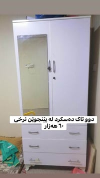 أربيل • للبيع • خزائن