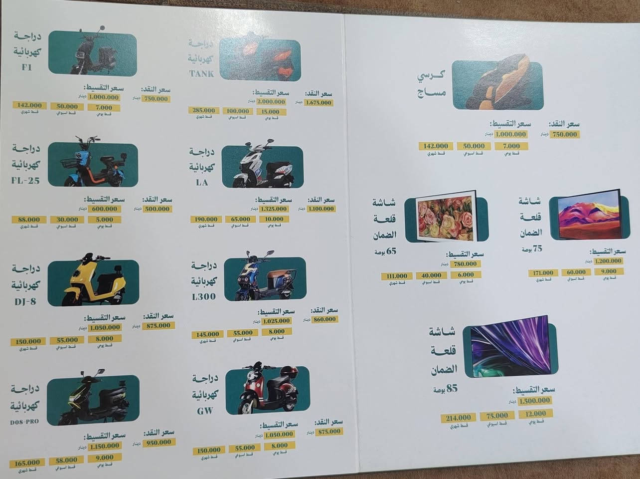 شركة قلعة 🏰 الضمان 
تقدم لكم كل ماتحتاج بالقسط اليومي للاستفسار اتصل 
***********
