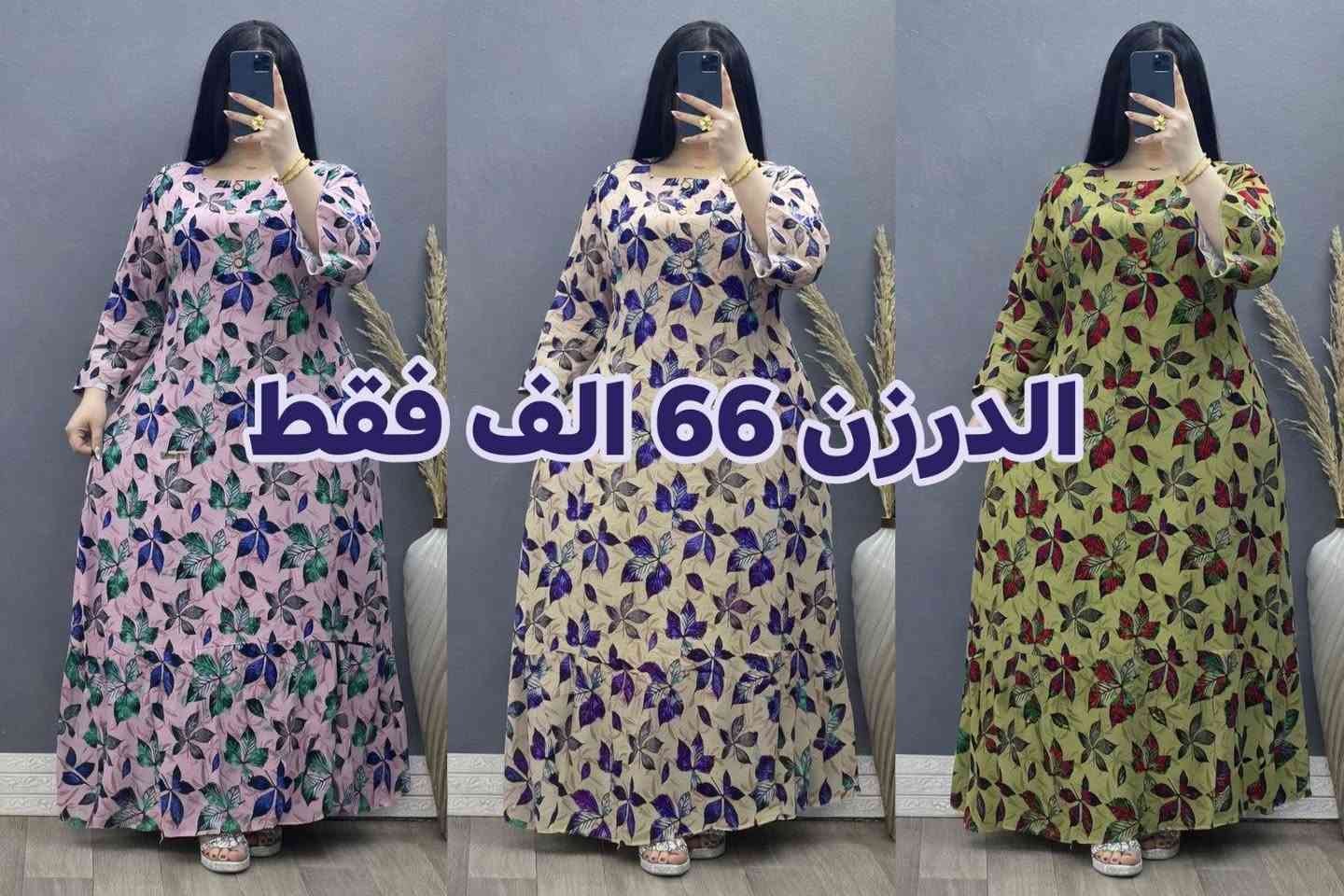 دشداشه كشمير مشجر دبل كلوش  😍

الخامه كشمير ايطالي اصلي 💯

القياسات من XXL الى 5XL

سعر الدرزن 12 قطعه 66 الف  

سعر القطعه مفرد 10 آلاف فقط

يوجد توصيل جميع المحافظات

واتساب ***********
