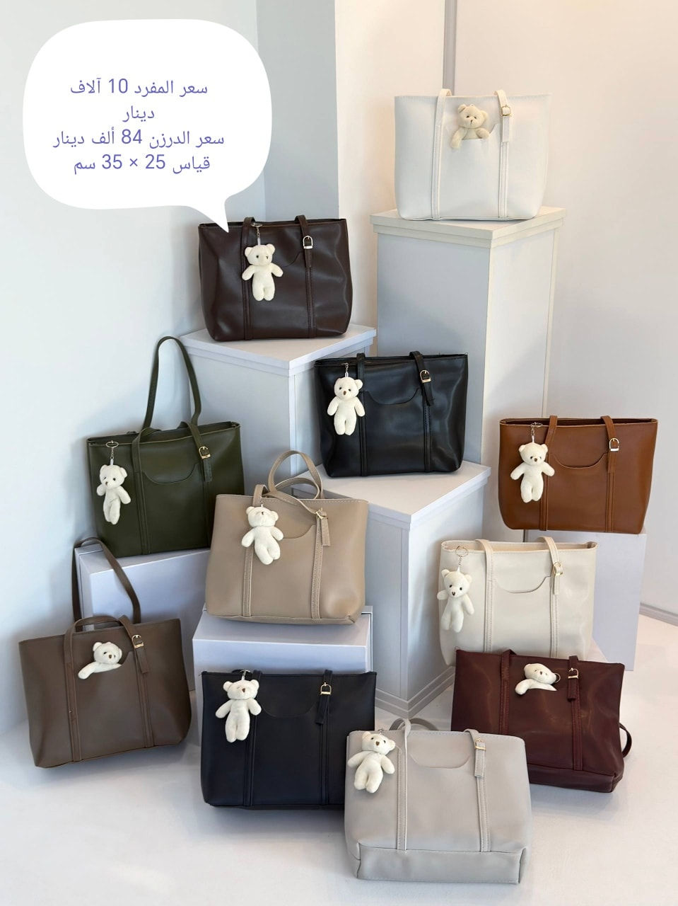 تشكيلة جنط نسائية أنيقة. التفاصيل والموديلات متوفرة في الصور المرفقة. لمزيد من المعلومات والاستفسارات، يرجى التواصل عبر الواتساب: *********** أو ***********.
