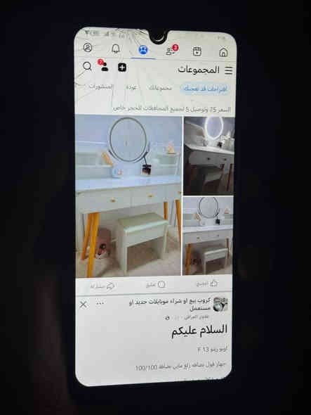 سلام عليكم هونر X7 جهاز جديد كله شغال بصمه أصبع بصمه وجه كله شغال شاشه مفطوره مأثر عل لمس جهاز طبيعي  مكان حي اور رقمي *********** سعر 65 بي مجال لطيبين أو راوس ايً جهاز بس بدون فرق شعندك نزل
