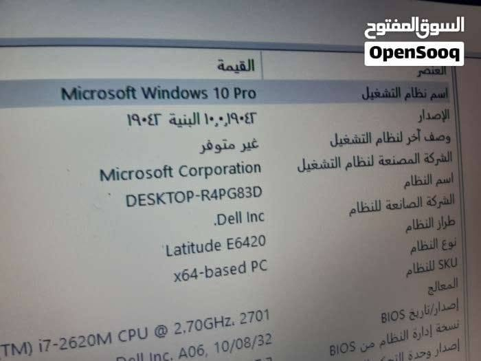 السلام عليكم
لابتوب dell للبيع

المواصفات : core i7 , كرت الشاشة 1g ،والجهاز استعمال قليل بس بي شغلة بسيطة والي هي الظهر محكوك وما مأثر على الجهاز ابداً مجرد عيب شكلي لا اكثر والجهاز مفيد من ناحية التصفح والتصاميم والأعمال المكتبية الخفيفة.

سعر الجهاز 250 الف وبي مجال .

تفاصيل اكثر اتصل على الواتساب

على هذا الرقم : ***********

ملاحظة : غير متواجد على الماسنجر فقط واتساب .
