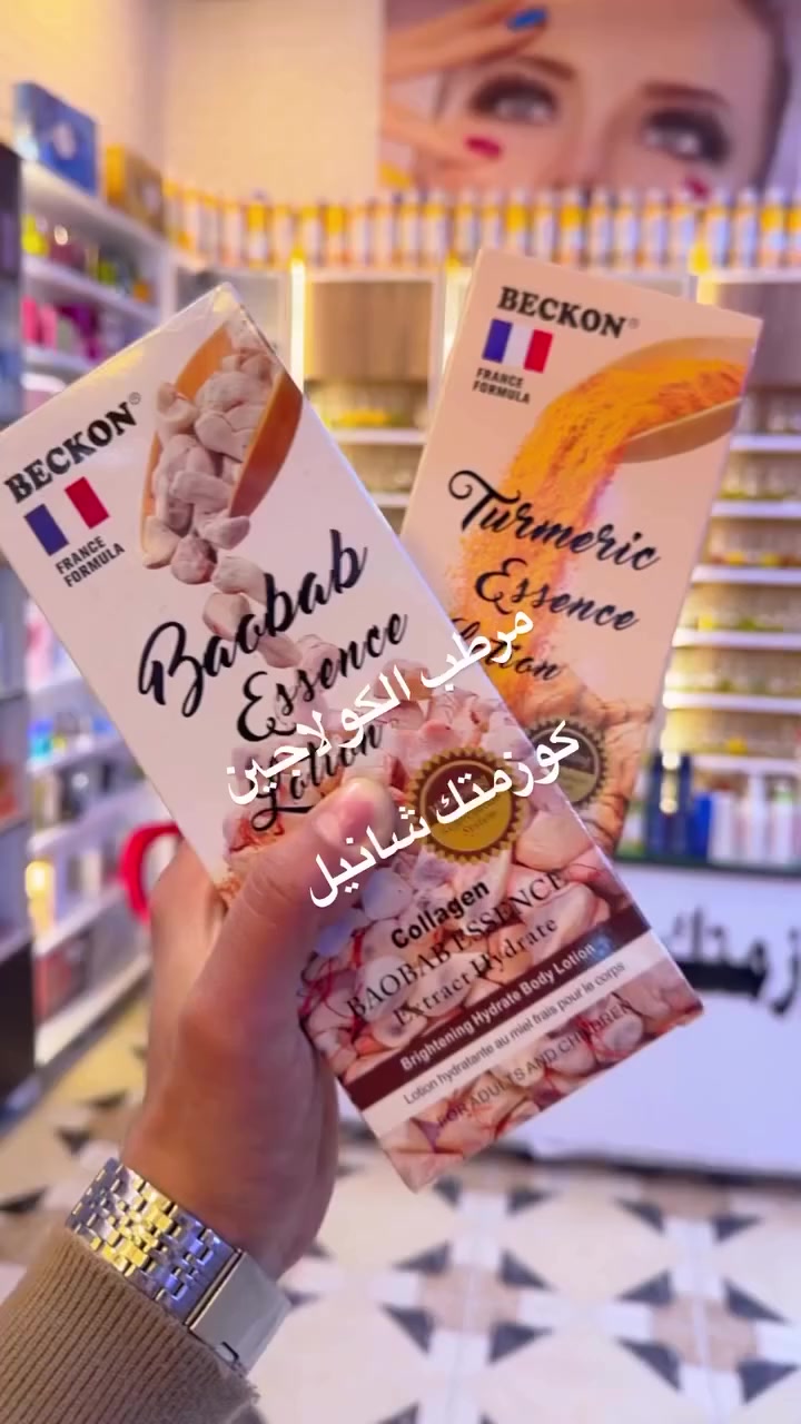 #مرطب كولاجين الطبيعي للجسم
#بابل_جبله_شارع_مقابيل_شارع_مستشفى_الامام_علي_ع_مقابيل_المشتل_تقاطع_شارع_20
توصيل متوفر
@الجميع


**إذا كنت صاحب هذا الإعلان وتريد حذفه لأي سبب، رجاءا أرسل رسالة إلى الدعم الفني**