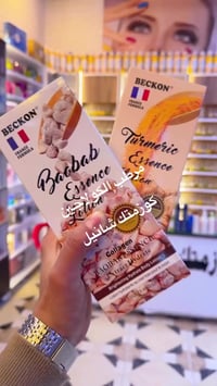 مرطب كولاجين • طبيعي • بابل جبله