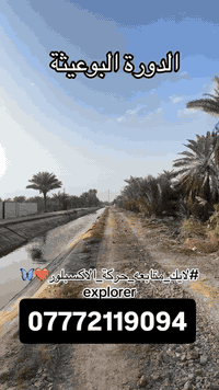 قطعة ارض للبيع الدورة البعيثه قرب مركز شرطة عرب جبور  1000 متر واجهه 2...