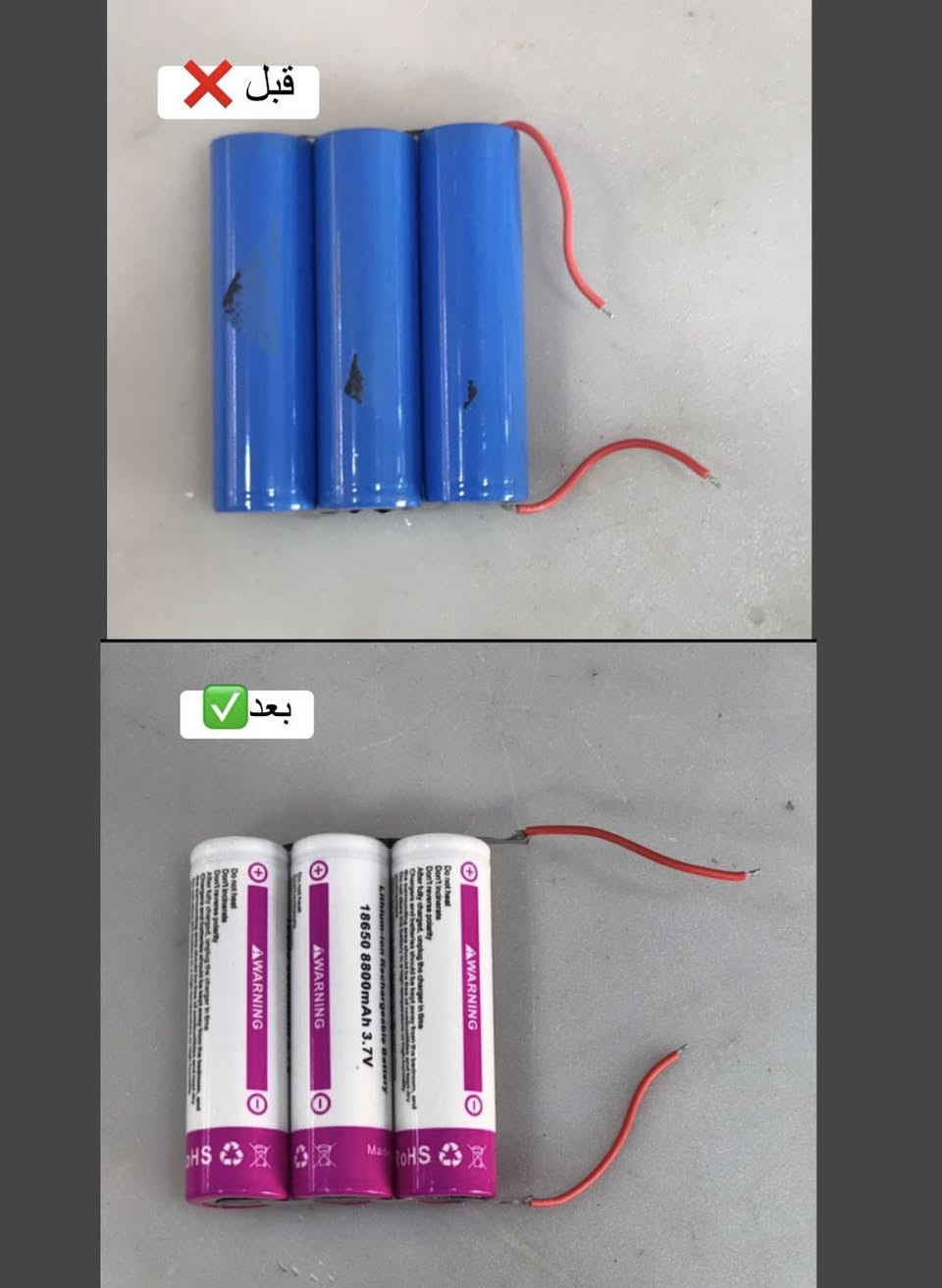 🛑 يتوفر عمل يدوي لجميع أنواع البطاريات مع ضمان حقيقي 🔋🪫 .

🔹 لحيم بكاوية نقطية 🔌 ✔️ .

🔹 ( بطاريات دريل شحن - بطاريات  مراوح شحن - بطاريات 

دراجات شحن - بطاريات بور بنك - بطاريات السكوتر الشحن

 - وجميع أنواع البطاريات وبجميع الفئات و الفولتيات ) 🔋 .

🔹 نوع البطاريات ذات التفريغ العالي و الطاقة الأستيعابية 
 العالية 🔋✅ .

♦️ للأستفسار أكثر مراسلة الصفحه أو الأتصال :

*********** ☎️

♦️ عنوان // ديالى / سوق بلدروز / داخل كراج الرفات القديم /  مركز محمد 

♦️ تتوفر  خدمة أستلام و توصيل داخل وخارج بلدروز 🚚 .
