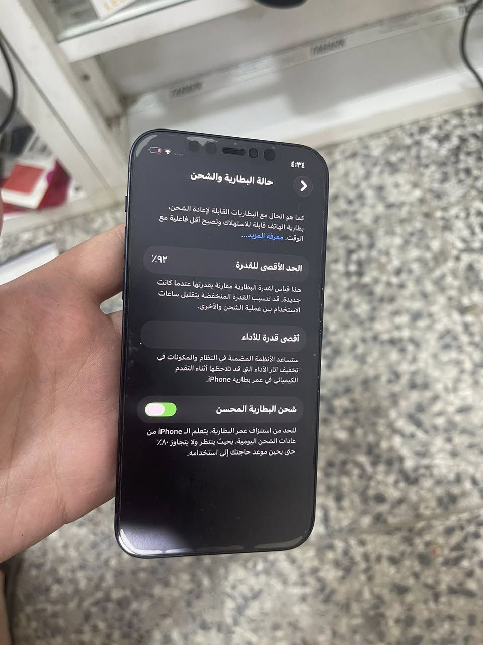 ايفون12 عادي للبيع فقط ذاكره 128جهاز بلاد ممفتوح على وضع الشركه بطاريه 92🔋 بلادد للبيع بغداد العبيدي ***********  اريده ب300وبي مجال
