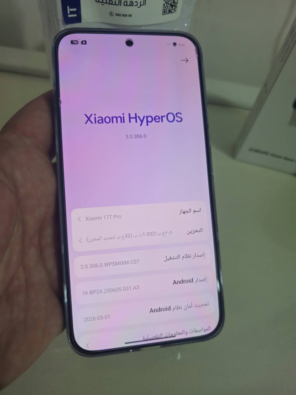 توفر شاومي 17 تي برو 
1 تيرا 
1000 كيكه 
ضمان وكاله 
كامل ملحقات 
مع باند برو وسماعه غير مستخدمات بعدهن مامفتوحات
مع بكج حمايه كامل كفر شفاف ولاصق شاشه وكامره
حافظه جلاتين مامستخدمه
مشحون ١٥ مره 
نظافه ١٠٠%
السعر مليون و١٠٠
علما الجديد مليون و١٨٠ بدون ملحقات 
بغداد الكرخ 
يوجد توصيل 
***********
