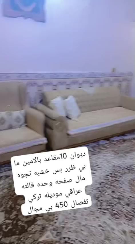 عنوان الامين الثانيه
تخم عشر مقاعد سويته تسكام يم محمد النجار 
واللــٰـۿہ نظافه ١٠٠ /١٠٠


**إذا كنت صاحب هذا الإعلان وتريد حذفه لأي سبب، رجاءا أرسل رسالة إلى الدعم الفني**