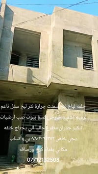 خلفه لباخ لبخ سمنت جرارة نثر لبخ سقل ناعم ترميم تشميع خارجي صبغ بيوت ص...