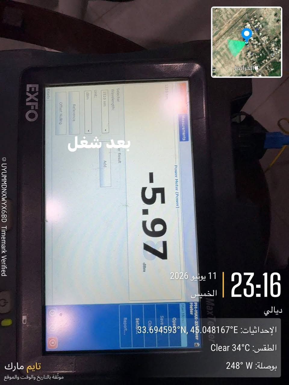 تم صيانه مسار كيبل ضوئي الى لاخ مصطفى وتنزيل البور مسافه المسار 3كيلو ونص متوجدين مد وصيانه مسارات وتنزيل البورات وشغل درجه اواله مع تحيات محمد الجبوري ***********ممكن توافق
