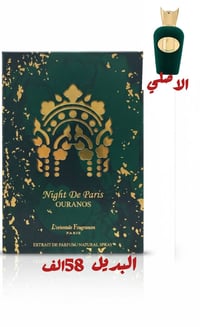 عطور بدائل • توصيل الديوانية • توصيل بغداد ومحافظات