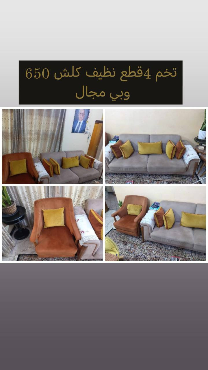 غراض بيت نظيفات كلش الاسعار عالصور مستعجلين على بيعتهن


**إذا كنت صاحب هذا الإعلان وتريد حذفه لأي سبب، رجاءا أرسل رسالة إلى الدعم الفني**