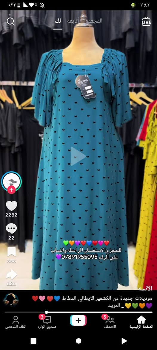 سلام عليكم بنات فصالات و خياطه دشاديش حسب طلب ومتوفر خدمه توصيل راسلوني خاص وتدللوون عيوني الكم


**إذا كنت صاحب هذا الإعلان وتريد حذفه لأي سبب، رجاءا أرسل رسالة إلى الدعم الفني**