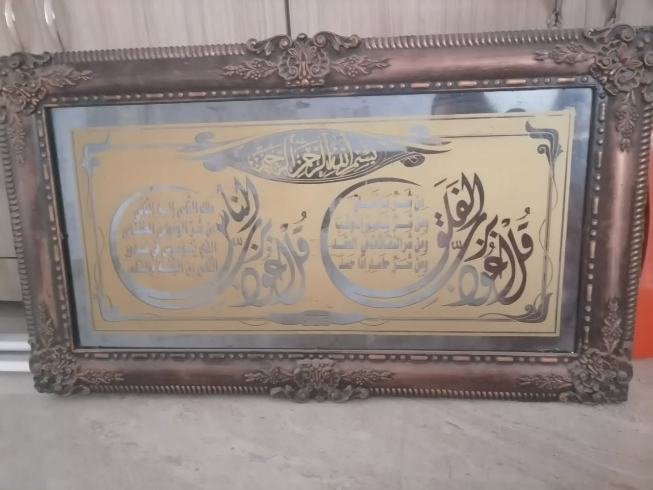 براد شغال ١٠٠/١٠٠حار بارد فوول وثلاجه شغاله وبشرط تفحص وتاخذ وساعه جداريه  وايه قرانيه كلهم ٧٥الف اربيل مقابيل فرمان بران منطقه زاكروس قريب جسر بنصلاوه


**إذا كنت صاحب هذا الإعلان وتريد حذفه لأي سبب، رجاءا أرسل رسالة إلى الدعم الفني**