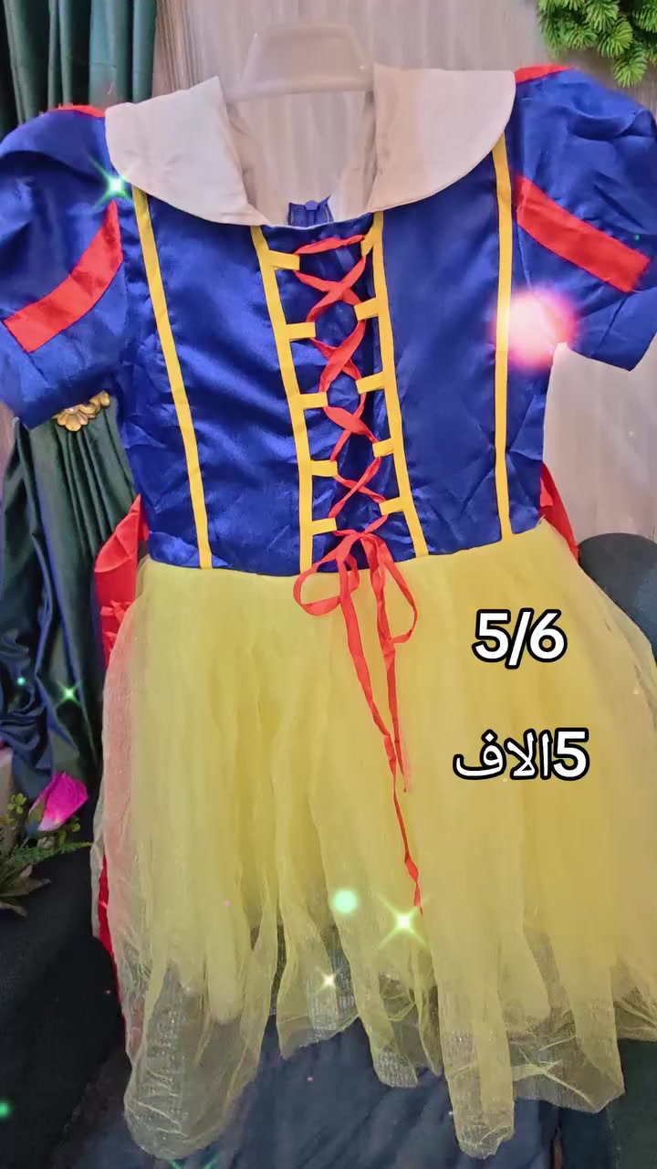 🩵بدلات اميرات ديزني 🩵
بدلات اميرات ديزني💛
ماركة ديزني الاصلية 💛
بضاعة اوروبية غير مستخدم 💛
الحجز على الخاص💛
توصيل بغداد 5
محافظات 6
بدلات اميرات دزني


**إذا كنت صاحب هذا الإعلان وتريد حذفه لأي سبب، رجاءا أرسل رسالة إلى الدعم الفني**