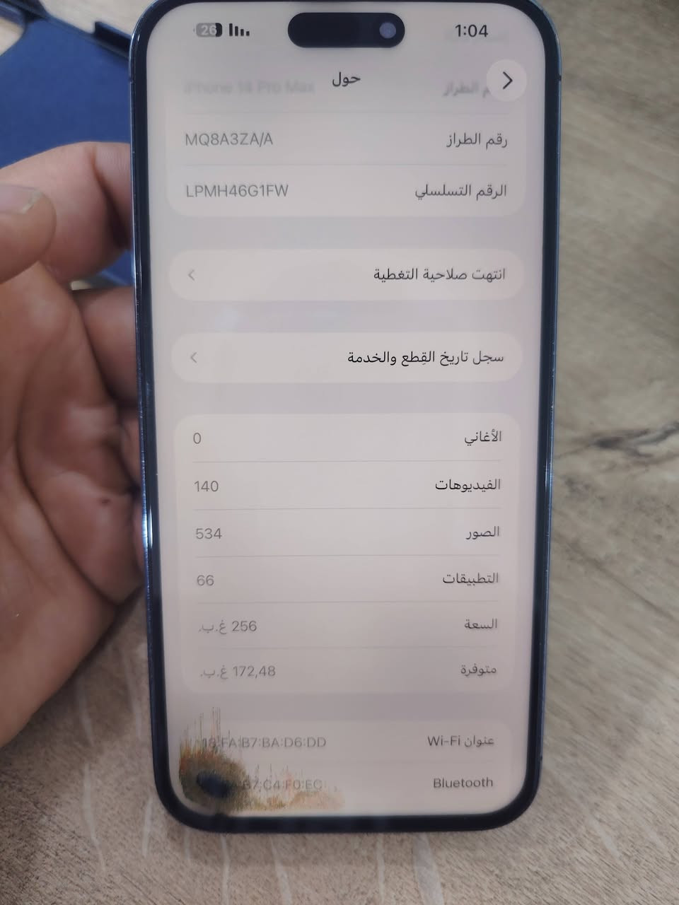 مراحب للطيبين
عندي iphone14 pro Max بي هذني الملاحضات الي بصور بطارية 85 ذاكرة 256 خط واحد وكلشي موضح بالصور الجهاز صاله عندي ع وضعه اكثر من سنتين ومابي اي شي وعارضة 500 الف وبي مجال للشراي الحقيقي
عنواني ناصرية مركز 
للاستفسار *********** متوفر واتساب
