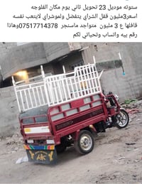 موتوسيكل • دراجة نارية • للبيع