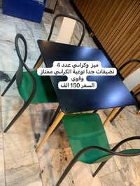 كاشير • ميوزة • بغداد الكرخ