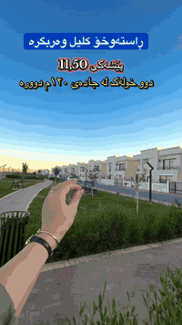 عقارات موڵکی خان / ***********..***********
