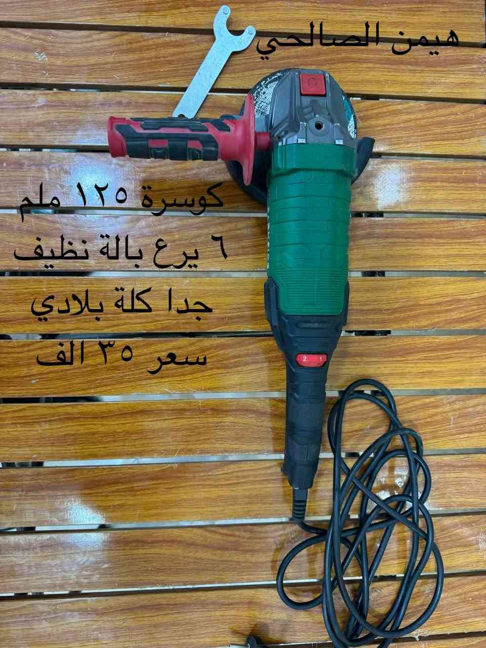 بسم الله الرحمن الرحيم 
الحمد لله والصلاة والسلام على رسول الله 
للحجز والاستفسار مراجعه الصفحه فقط
يوجد توصيل كافه المحافظات العراق


**إذا كنت صاحب هذا الإعلان وتريد حذفه لأي سبب، رجاءا أرسل رسالة إلى الدعم الفني**