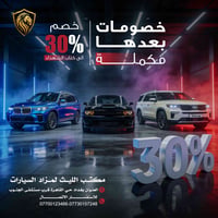 🔥 أسعار تنافسية… وفرص لا تُعوّض 🚘  إذا تبحث عن سيارة أمريكية أو كندية ...