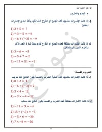 رياضيات الصف الاول متوسط متوفر منهج كامل بشكل دفتر يحتوي على كل الشرح ...