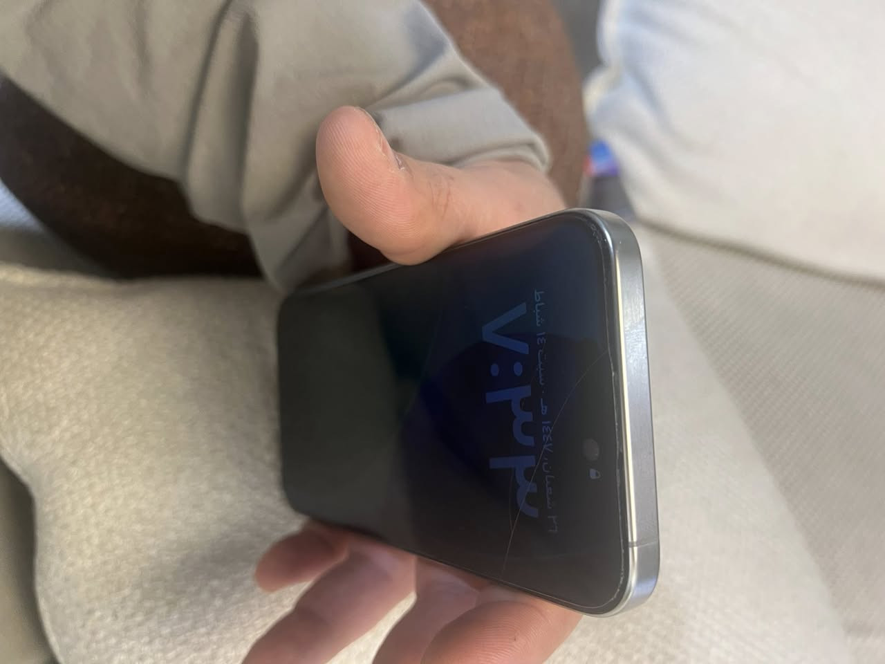 *********** للبيع ايفون ١٥ برو ماكس اليرموك
