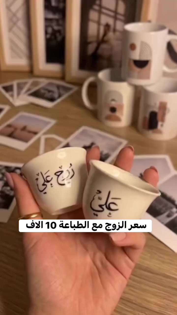 #طباعة #قهوة #فنجان #اكسبلورexplore #مشية_خطوبة #خطوبة #عروسة


**إذا كنت صاحب هذا الإعلان وتريد حذفه لأي سبب، رجاءا أرسل رسالة إلى الدعم الفني**