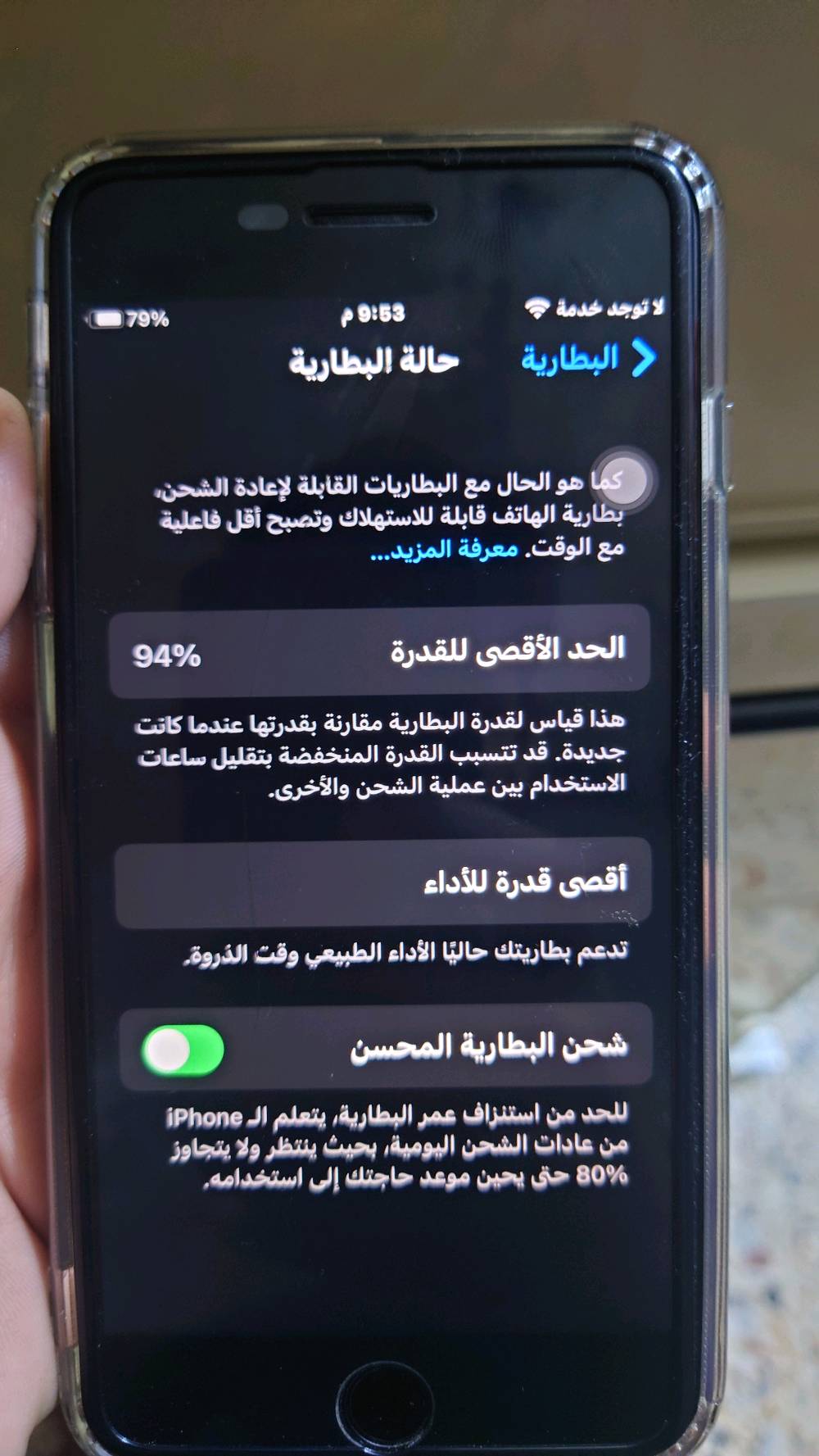 للبيع أيفون 7بلاس بلادي ما مصلح ذاكرة 128والبطارية 94 الجهاز يخبل بس بي شخط بالشاشه مو كسر ما مئثره على اللمس الجهاز هوه والكفرات والحساب وسيم كارت بسعر 100بس المكان بغداد الكاظمية 