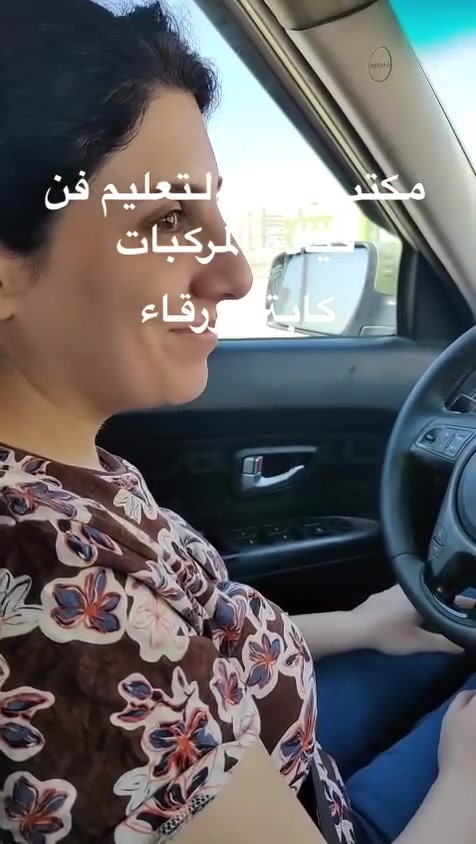 مكتب نيڤين لتعليم فن قيادة المركبات🚘 سيارات حديثه ومكيفه  🚖  نصل الى منازلكم 🏠 جميع مناطق بغداد 🇮🇶  دورات على تعليم قيادة المركبات بكل امان وثقه واحترافيه سياراتنا مخصصه للتدريب 🚗 ويتحمل المكتب كافة المسؤليات 👌التدريب يتم على ايدي امهر المدربين والمدربات خبرة سنين عديده 🗓 كادر نسائي 👮متخصص وكادر رجالي 👮🏻‍♂️متخصص  يتعهد المكتب بتدريب وتوصيل 🚗المتدربين من والى مكان سكنهم او مكان عملهم بدقه والتزام 👌 
يشمل التدريب : 
١- شوارع فرعيه وساحات 🚦
٢-شوارع عامه 🚧
٣- خط سريع 🚊
٤-انفاق  🚇
٥-جسور ⛩
٦- استدارات 🔄
٧-التعليم على ال R ®️البگ ⛽️
٨- الركن العامودي 🅿️ والركن الموازي 🅿️ 
بعد انتهاء الدوره يمنح المتدرب ملزمة 📒✏️نظري مجانيه +شهادة تخرج 🎓 
للحجز والاستفسارالاتصال على الارقام :
☎️***********
☎️***********
#ويا_نيڤين_السياقه_صارت_سهله
#نصل_الى _منازلكم_جميع مناطق بغداد
#بسمايه 
#كرخ_رصافة_اكسبلور_ريلز #اعظميه__شارع_الضباط__ 
#رصافه #زيونه #كرخ_رصافة🌎 #مشتل #بغدادالجديده #شارع فلسطين
