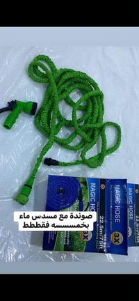 صوندة • ٢٢متر